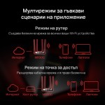 Безжичен 2-лентов Gigabit рутер Mercusys MR30G AC1200 Безжичен 2-лентов Gigabit рутер Mercusys MR30G AC1200