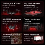 Безжичен 2-лентов Gigabit рутер Mercusys MR30G AC1200 Безжичен 2-лентов Gigabit рутер Mercusys MR30G AC1200