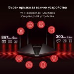 Безжичен 2-лентов Gigabit рутер Mercusys MR30G AC1200 Безжичен 2-лентов Gigabit рутер Mercusys MR30G AC1200