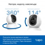Домашна охранителна Wi-Fi камера с AI, панорама и наклон, Pan/Tilt TP-Link, Tapo C230