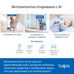 Домашна охранителна Wi-Fi камера с AI, панорама и наклон, Pan/Tilt TP-Link, Tapo C230