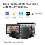 Смарт хъб Aqara Smart Motion Sensor P1: Model No: MS-S02; SKU: AS038GLW01 Смарт хъб Aqara Smart Motion Sensor P1: Model No: MS-S02; SKU: AS038GLW01