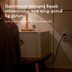 Смарт хъб Aqara Smart Motion Sensor P1: Model No: MS-S02; SKU: AS038GLW01 Смарт хъб Aqara Smart Motion Sensor P1: Model No: MS-S02; SKU: AS038GLW01