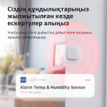 Сензор Aqara Vibration Sensor: Model No: DJT11LM; SKU AS009UEW01