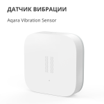 Сензор Aqara Vibration Sensor: Model No: DJT11LM; SKU AS009UEW01