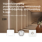 Смарт превключвател  Aqara Single Switch Module T1 (With Neutral): Model No: SSM-U01; SKU: AU001GLW01