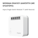 Смарт превключвател  Aqara Single Switch Module T1 (With Neutral): Model No: SSM-U01; SKU: AU001GLW01