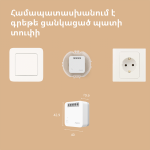 Смарт превключвател  Aqara Single Switch Module T1 (With Neutral): Model No: SSM-U01; SKU: AU001GLW01