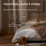 Aqara Wireless Remote Switch H1 (double rocker): Model: WRS-R02; SKU: AR009GLW02 Aqara Wireless Remote Switch H1 (double rocker): Model: WRS-R02; SKU: AR009GLW02