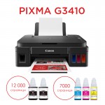 Мастилоструйно многофункционално устройство, Canon PIXMA G3410 All-In-One, Black, 2315C009AB